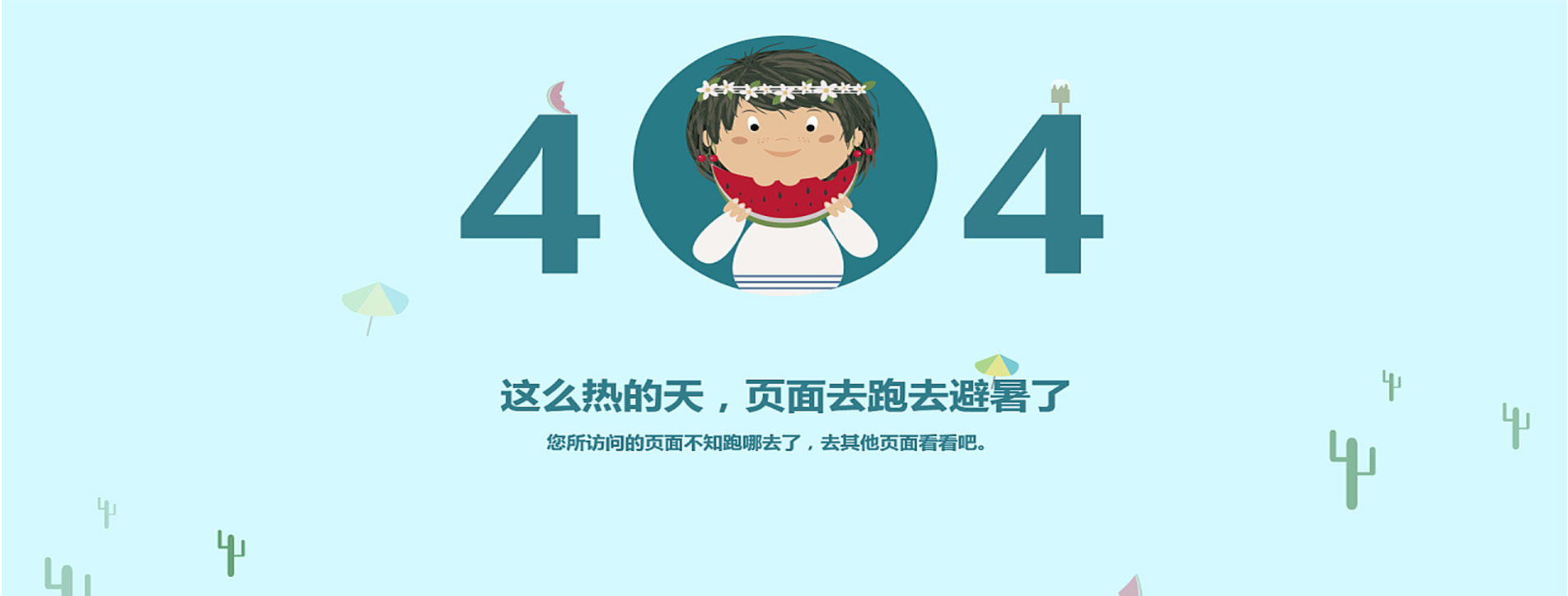 404錯誤，沒有找到頁面